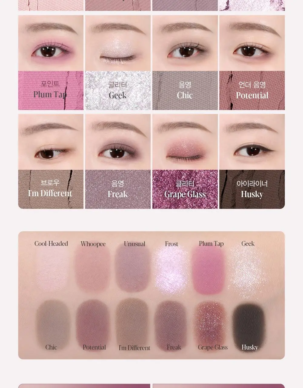 [오트라떼] 에스쁘아 아이 코어 팔레트 10 colors 상세페이지 26